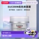 香港直邮eucerin优色林面霜抚平细纹长效补水保湿 滋润48g正品