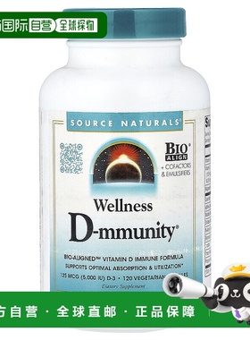 香港直发Source Naturals源美D-Immunity素食胶囊乳化因子120粒
