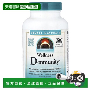 香港直发Source Naturals源美D-Immunity素食胶囊乳化因子120粒