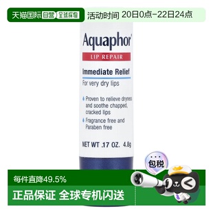 香港直邮aquaphor润唇膏舒缓干燥长久水润4.8g母亲节送妈妈正品