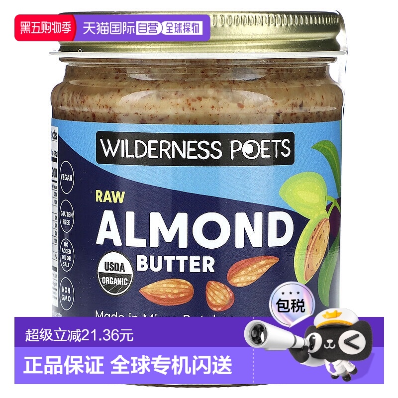 香港直邮Wilderness Poets LLC,有机未加工杏仁酱，8 盎司（227