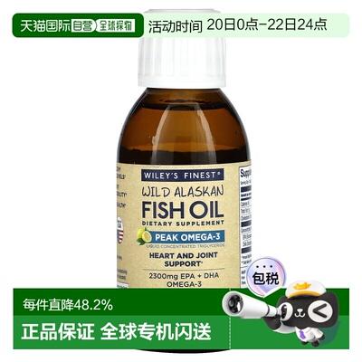 香港直发Wiley'S Finest鱼油补充剂健康膳食补充剂125ml