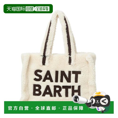自营mc2 saint barth白色Colette Teddy Sherpa商标长款手提包-棕