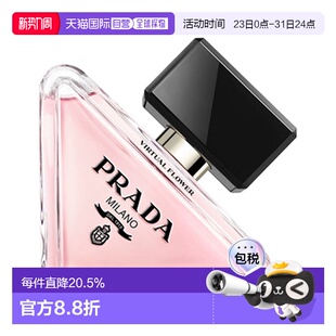 香港直邮 Prada 普拉达我本莫测花境/女士香水 50ml正品