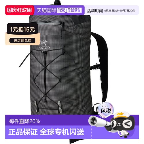 美国直邮Arc'teryx始祖鸟Alpha FL 30 Backpack轻量耐用背包