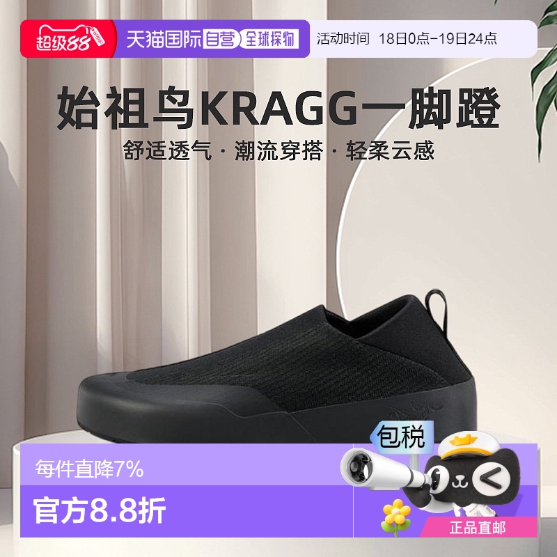 1h可退 加拿大直邮始祖鸟KRAGG女轻量舒适透气一脚蹬户外鞋新款