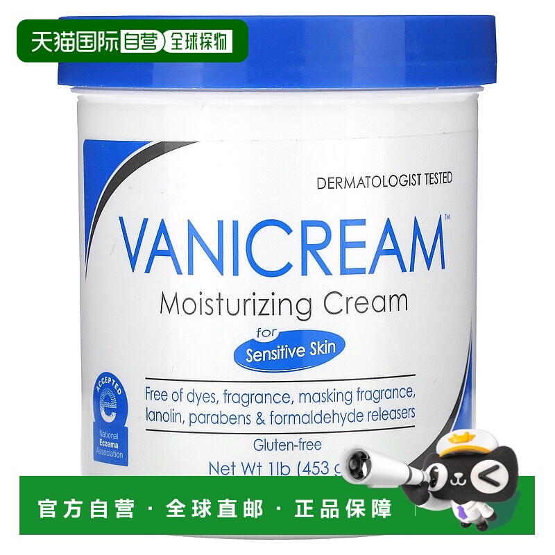 香港直邮Vanicream，保湿霜，适合干燥、受刺激或敏感的皮肤正品
