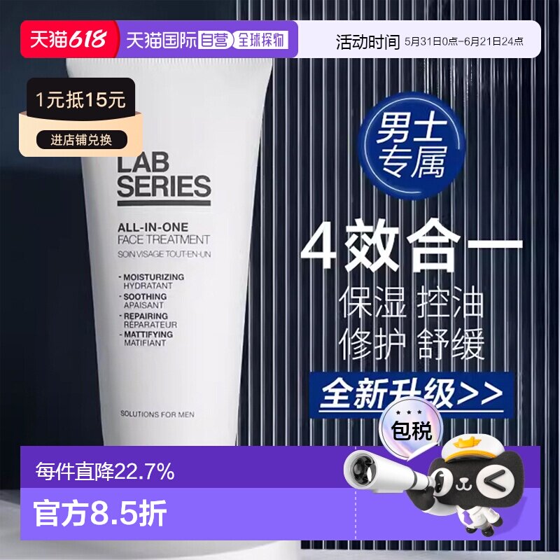 香港直邮Lab Series朗仕男士多效乳液100ml修护保湿控油正品品牌