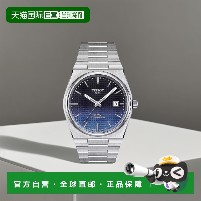 1h可退 【美国直邮】天梭 Tissot PRX Powermatic 80 男士瑞士自