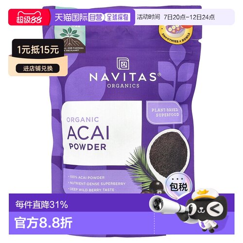 香港直邮Navitas Organics,有机抹巴西莓粉，4 盎司（113 克）