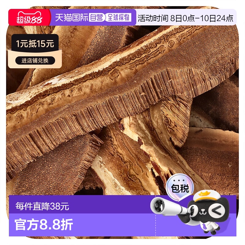 香港直邮Frontier Co-op,有机干灵芝片，4 盎司（113 克）新款