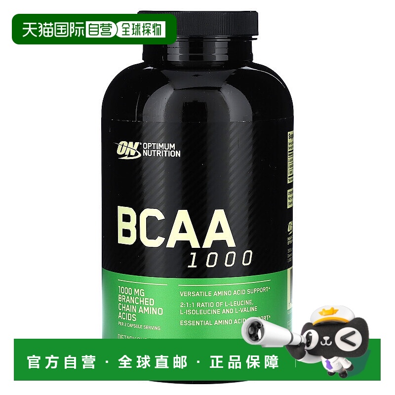 香港直发Optimum Nutrition欧普蒙特支链氨基酸粉肌肉合成500g