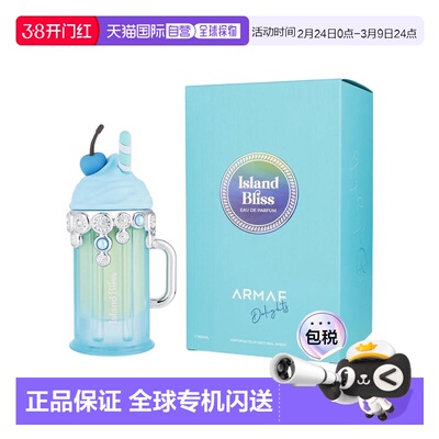 美国直邮W ARMAF DELIGHT ISLAND BLISS 3.4OZ EDP阿玛芙欢正品