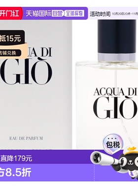 美国直邮Giorgio Armani乔治 阿玛尼寄情男士男士香水EDP-50正品