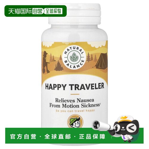 香港直邮天衡宝,Happy Traveler,  60 VegCaps维生素胶囊