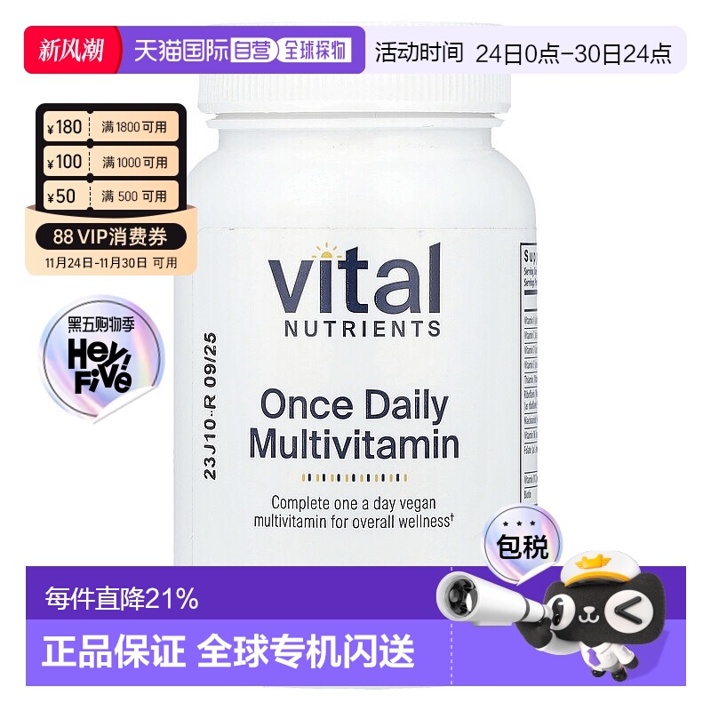 香港直邮Vital Nutrients,每日一片复合维生素，30 粒全素胶囊