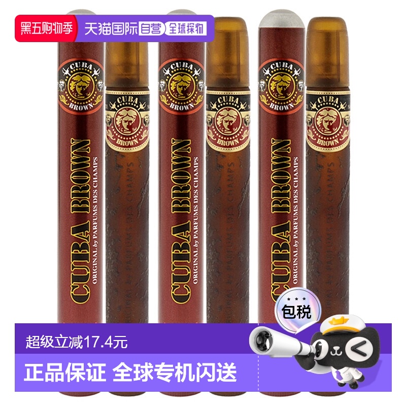 美国直邮Cuba古巴巴黎古巴棕（3支装）男士香水EDT-35ml正品