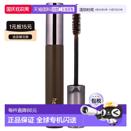 香港直邮Heimish,Dailism，防晕染睫毛膏，丰盈，棕色，0.32正品