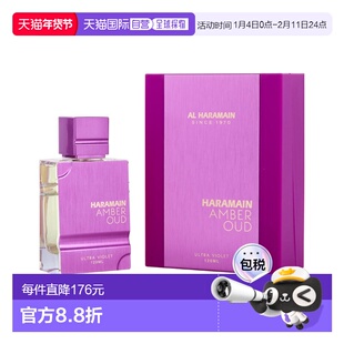 美国直邮W AL HARAMAIN AMBER OUD ULTRAVIOLET 4.0OZ EDP哈正品