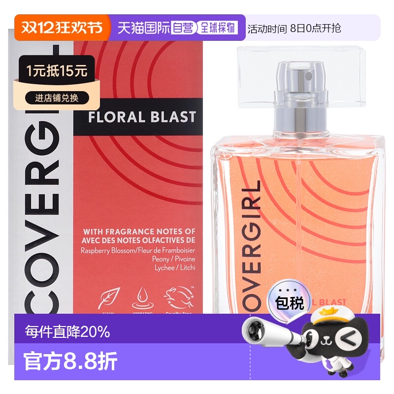 美国直邮CoverGirl花漾绽放女士淡香水-60ml新款正品
