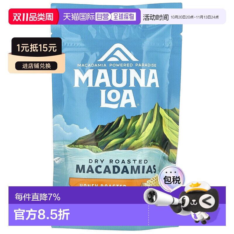 香港直邮莫纳罗,干烤澳洲坚果，蜂蜜烤，4 盎司（113 克）