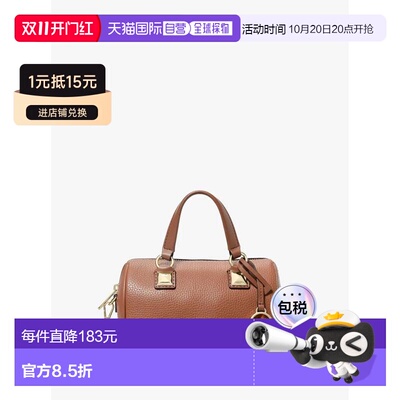 自营michael korsGrayson Small Pebbled Leather Duffe 美国奥