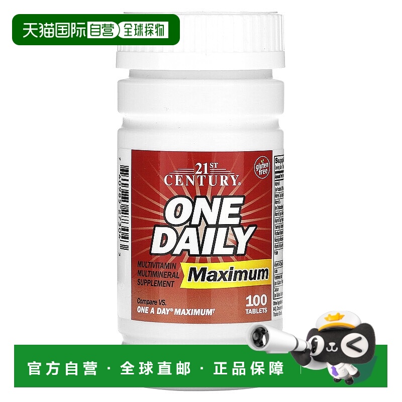 香港直发21世纪多维生素多矿物质营养片110片/瓶补充剂叶酸碘化钾