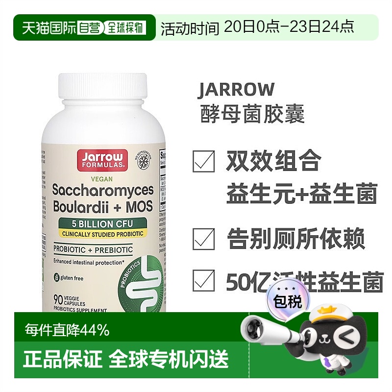 香港直发Jarrow Formulas益生菌胶囊调理肠胃舒缓90粒保健品