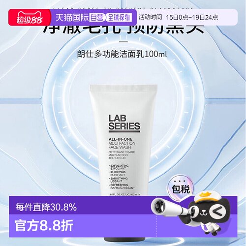 香港直邮LAB SERIES朗仕多功能洁面清洁保湿滋润正品100ml/200ml
