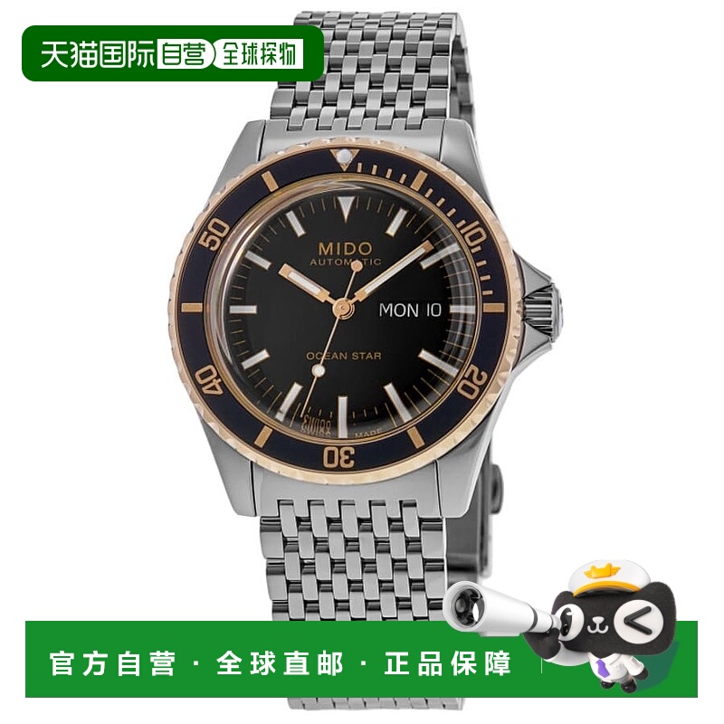 自营Mido Ocean Star Tribute Black Dial Steel Men's Watch M02