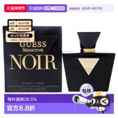 美国直邮GUESS 东方正品 Seductive Noir魅惑女士淡香水EDT75ml