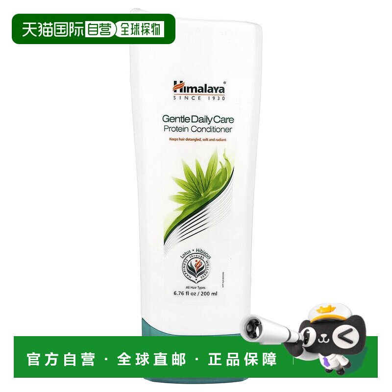 香港直邮himalaya温和日常护理蛋白质护发素200ml正品