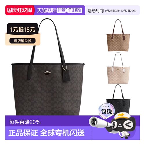 香港直邮COACH/蔻驰 CITY 33 奥莱款女包单肩手提托特包CV976