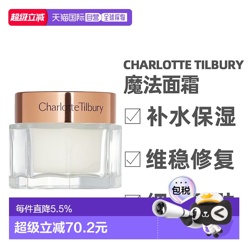 香港直邮CT缇尔泊丽魔法面霜妆前保湿滋润滋养养肤素颜15ml/正品
