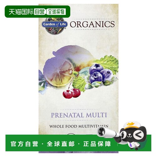 香港直发garden of life孕妇全食物复合维生素片180片营养素多维