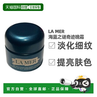 香港直邮LA MER海蓝之谜奇迹晚霜正品保湿修护提亮甘油淡化28.1