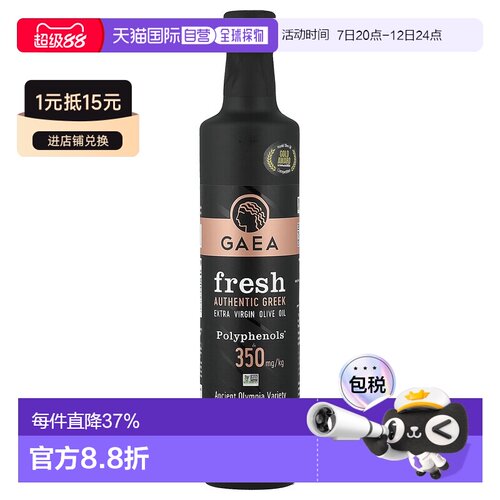 香港直邮香港直发Gaea初榨橄榄油适合烹饪烤蔬菜日常家用500ml