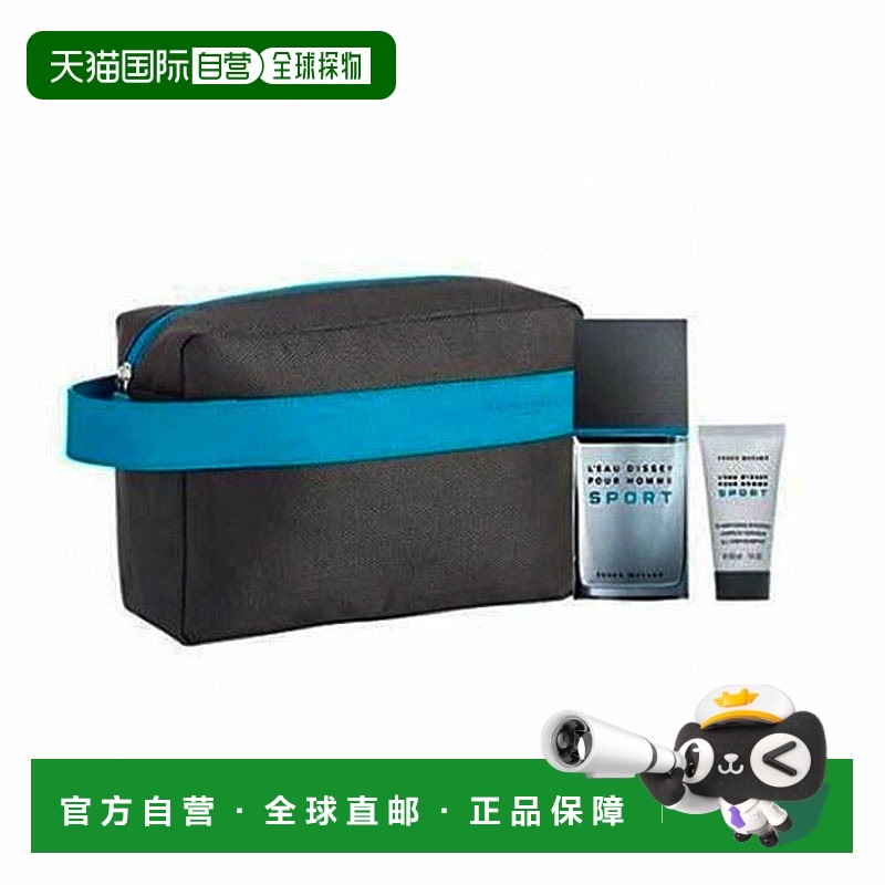 美国直邮Issey Miyake三宅一生男士香水套装浓郁芬芳淡雅175正品