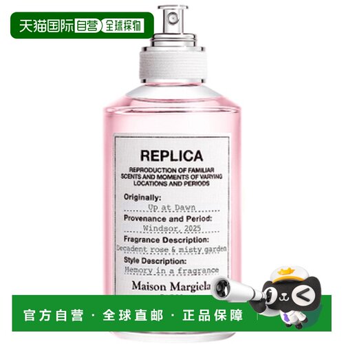 香港直邮Maison Margiela 马丁马吉拉 莎翁玫瑰淡香水100ml正品