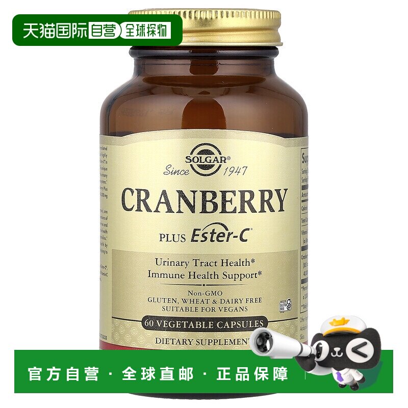 香港直发Solgar素食胶囊帮助尿路健康对胃温和好吸收60粒高浓度