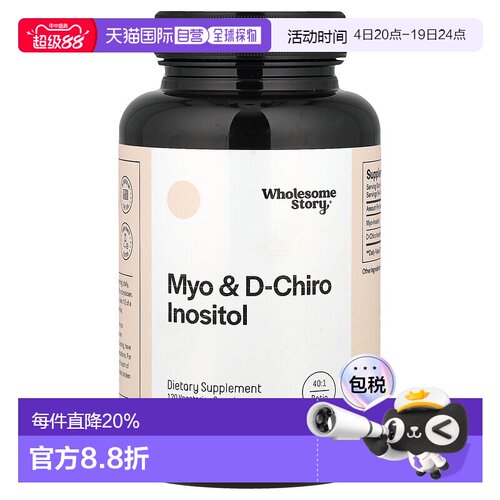 香港直邮Wholesome Story,Myo-肌醇和 D-手性肌醇，120 粒素食胶