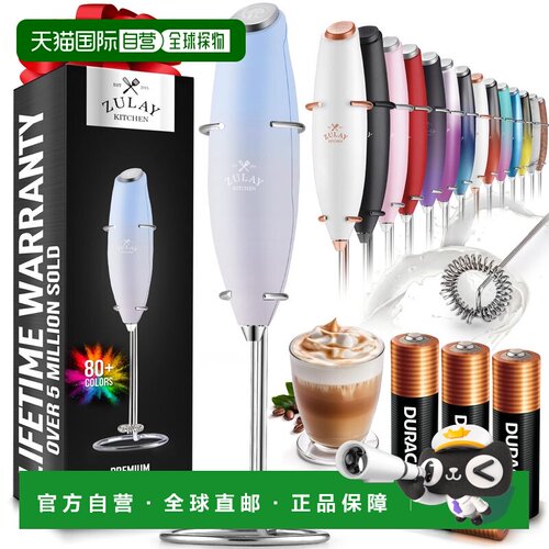 自营zulay kitchen手持式奶泡器，配有 4 节金霸王电池和支架 -