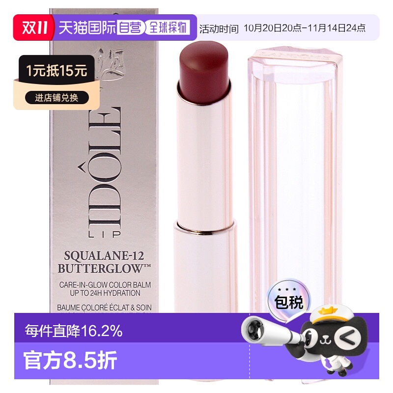 美国直邮Lancome角鲨烷润泽唇釉 - 50 玫瑰裸光女士润唇膏-3g新款