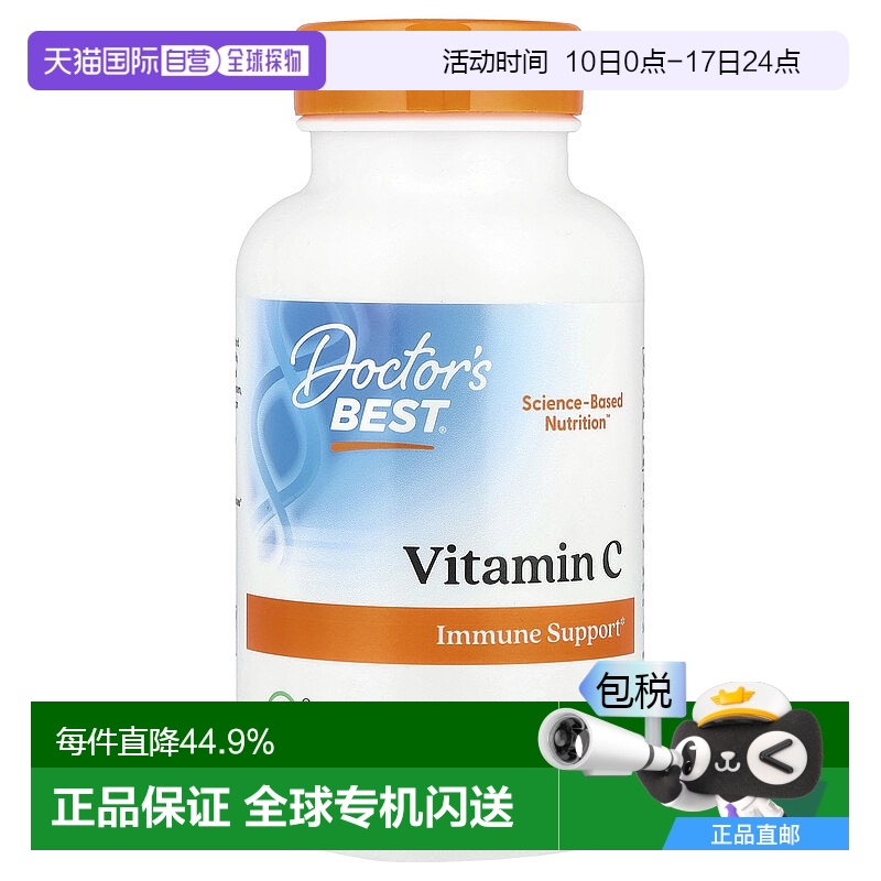 香港直发Doctor's best金达威维生素C素食胶囊120粒母亲节送妈妈