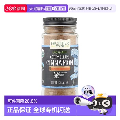 香港直发Frontier Co Op有机锡兰肉桂农场种植烹饪用进口调料50g