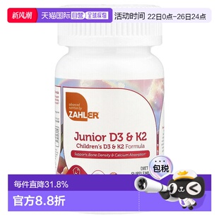 香港直發Zahler兒童維生素D3K2桃杏味助于補充營養物質90片補充劑
