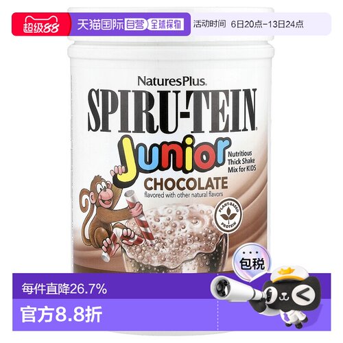香港直发Nature’s Plus自然加营养奶昔粉巧克力味营养丰富450g