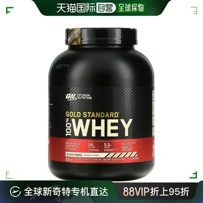 香港直发Optimum Nutrition乳清蛋白粉补充蛋白质易消化2268g