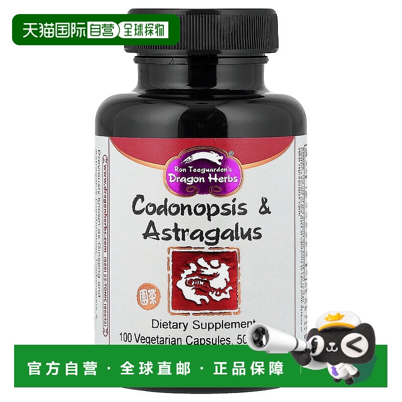 香港直邮Dragon Herbs ( Ron Teeguarden ),人参&黄芪提取物胶囊5