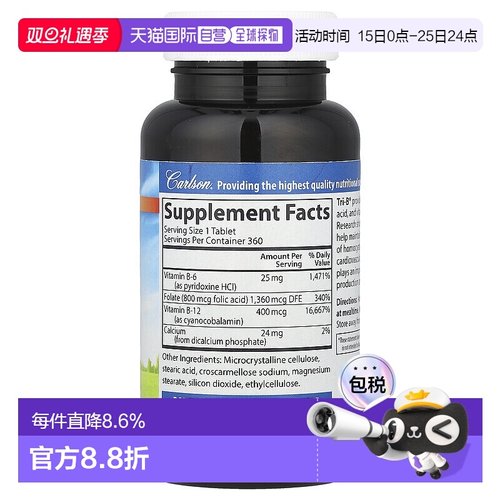 香港直发carlson labs膳食补充剂心血管健康360片